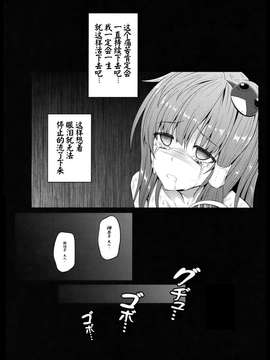 【CE幻想夏结社】(例大祭12)[e☆ALi-aL!(ありえす渡辺)]獄蟲性活～早苗蜂～(東方Project)_0018