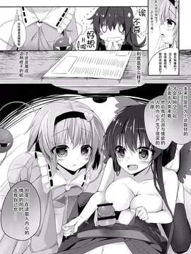 【CE幻想夏结社】(例大祭12)[きのこむ神 (きのこむし)]アクメーあくしろよ(東方Project)_0006