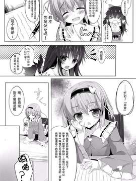 【CE幻想夏结社】(例大祭12)[きのこむ神 (きのこむし)]アクメーあくしろよ(東方Project)_0007