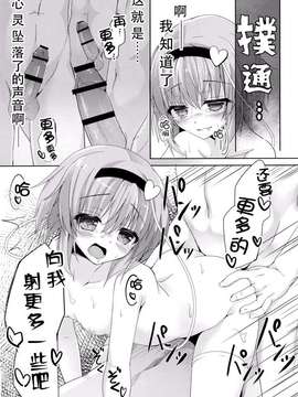 【CE幻想夏结社】(例大祭12)[きのこむ神 (きのこむし)]アクメーあくしろよ(東方Project)_0015