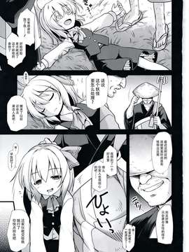 【CE幻想夏结社】(例大祭12)[悪転奏進(黒糖ニッケ)]宵闇娘触手陵辱(東方Project)_0002