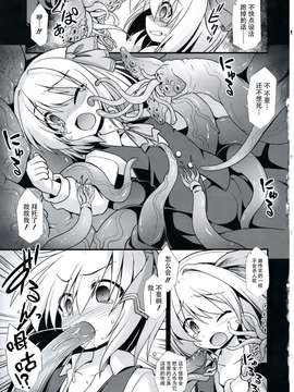 【CE幻想夏结社】(例大祭12)[悪転奏進(黒糖ニッケ)]宵闇娘触手陵辱(東方Project)_0004