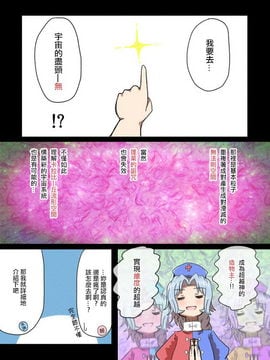 【CE竹隐庭】[ALISON] 宇宙の死を見た不老不死 (東方Project)_0025