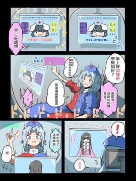 【CE竹隐庭】[ALISON] 宇宙の死を見た不老不死 (東方Project)_0028