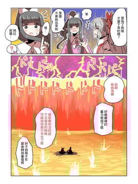【CE竹隐庭】[ALISON] 宇宙の死を見た不老不死 (東方Project)_0032