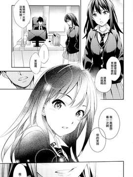 【CE家族社】(COMIC1☆9) [Crazy9 (いちたか)] C9-18 しぶりん監禁30日 (アイドルマスター シンデレラガールズ)_0003