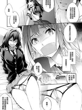 【CE家族社】(COMIC1☆9) [Crazy9 (いちたか)] C9-18 しぶりん監禁30日 (アイドルマスター シンデレラガールズ)_0005