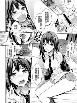 【CE家族社】(COMIC1☆9) [Crazy9 (いちたか)] C9-18 しぶりん監禁30日 (アイドルマスター シンデレラガールズ)_0008