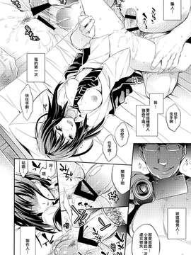 【CE家族社】(COMIC1☆9) [Crazy9 (いちたか)] C9-18 しぶりん監禁30日 (アイドルマスター シンデレラガールズ)_0010