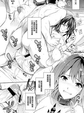 【CE家族社】(COMIC1☆9) [Crazy9 (いちたか)] C9-18 しぶりん監禁30日 (アイドルマスター シンデレラガールズ)_0012