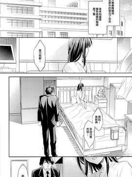 【CE家族社】(COMIC1☆9) [Crazy9 (いちたか)] C9-18 しぶりん監禁30日 (アイドルマスター シンデレラガールズ)_0028
