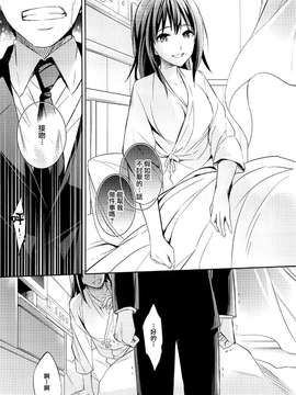 【CE家族社】(COMIC1☆9) [Crazy9 (いちたか)] C9-18 しぶりん監禁30日 (アイドルマスター シンデレラガールズ)_0029