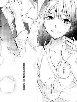 【CE家族社】(COMIC1☆9) [Crazy9 (いちたか)] C9-18 しぶりん監禁30日 (アイドルマスター シンデレラガールズ)_0030