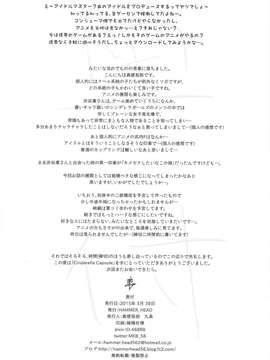 【CE家族社】(CSP6) [HAMMER_HEAD (真壁吾郎)] Cinderella Capsule (アイドルマスター シンデレラガールズ)_0026
