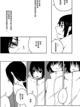 【义军AneMoe】(C86)[東トウ]最愛_0008