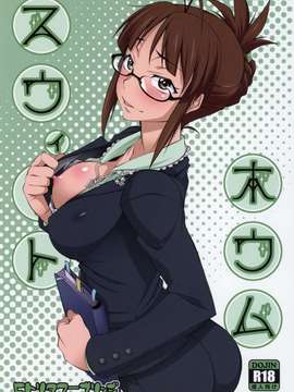 【瓜皮汉化】(C87) [ヒトリタワーブリッジ (発狂大往生)] スウィートホウム (アイドルマスター)