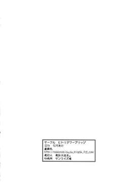 【瓜皮汉化】(C87) [ヒトリタワーブリッジ (発狂大往生)] スウィートホウム (アイドルマスター)_0017