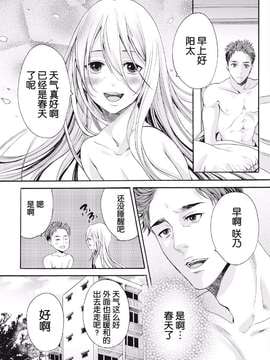 【空想少年汉化】[宮下キツネ]咲くのこの花_0003