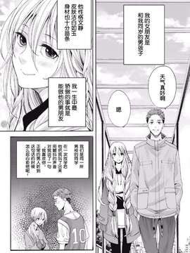 【空想少年汉化】[宮下キツネ]咲くのこの花_0004
