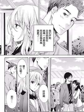 【空想少年汉化】[宮下キツネ]咲くのこの花_0005