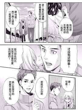 【空想少年汉化】[宮下キツネ]咲くのこの花_0006