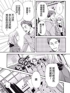 【空想少年汉化】[宮下キツネ]咲くのこの花_0007