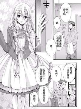 【空想少年汉化】[宮下キツネ]咲くのこの花_0008