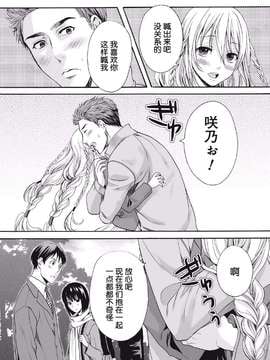 【空想少年汉化】[宮下キツネ]咲くのこの花_0010