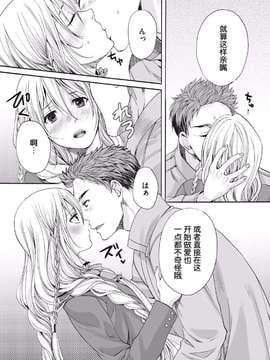 【空想少年汉化】[宮下キツネ]咲くのこの花_0011