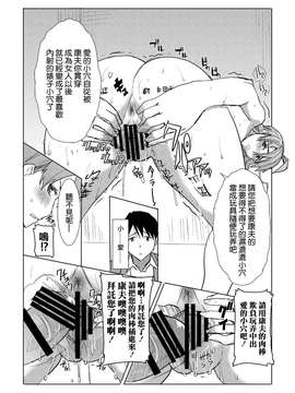 (COMIC1☆8) [なまけもの騎士団 (田中あじ)] アンスイート 井上愛 私は誰を愛してるの...大好きな恋人...それともアイツ... act1 [空気系☆漢化]_09_008