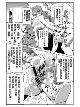 (COMIC1☆8) [なまけもの騎士団 (田中あじ)] アンスイート 井上愛 私は誰を愛してるの...大好きな恋人...それともアイツ... act1 [空気系☆漢化]_12_011