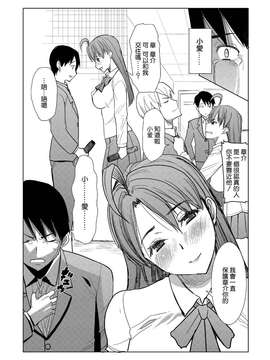 (COMIC1☆8) [なまけもの騎士団 (田中あじ)] アンスイート 井上愛 私は誰を愛してるの...大好きな恋人...それともアイツ... act1 [空気系☆漢化]_15_014