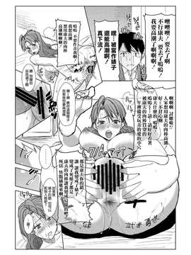 (COMIC1☆8) [なまけもの騎士団 (田中あじ)] アンスイート 井上愛 私は誰を愛してるの...大好きな恋人...それともアイツ... act1 [空気系☆漢化]_17_016