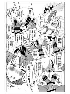 (COMIC1☆8) [なまけもの騎士団 (田中あじ)] アンスイート 井上愛 私は誰を愛してるの...大好きな恋人...それともアイツ... act1 [空気系☆漢化]_18_017