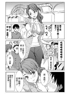 (COMIC1☆8) [なまけもの騎士団 (田中あじ)] アンスイート 井上愛 私は誰を愛してるの...大好きな恋人...それともアイツ... act1 [空気系☆漢化]_34_033