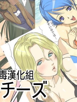 [BitchMaker (くずかご)] ビッチーズ [无毒汉化组]