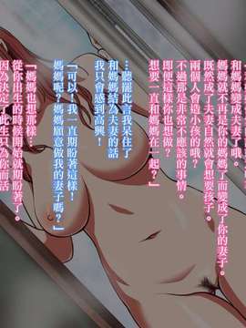 [BitchMaker (くずかご)] 赤毛のママン [无毒汉化组]_0022