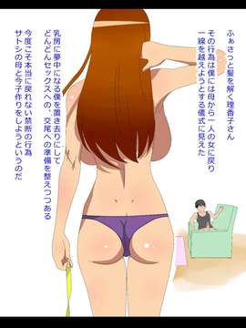 (影武者) 今日、友達の家で寝ていたらママさんにフェラされてた_b5_6535