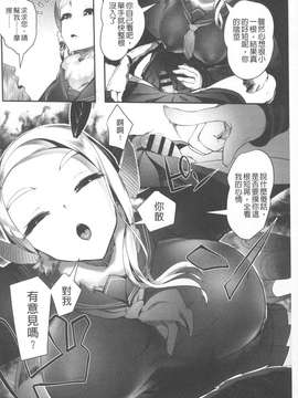 [AHOBAKA] 僕だけの向こう側[中国翻訳]_0034