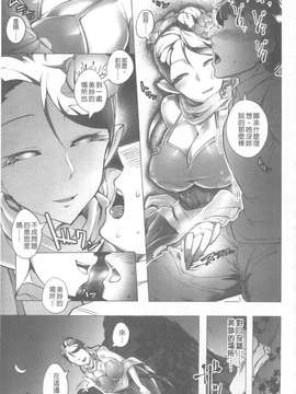 [AHOBAKA] 僕だけの向こう側[中国翻訳]_0049
