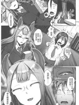 [AHOBAKA] 僕だけの向こう側[中国翻訳]_0089
