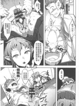 [AHOBAKA] 僕だけの向こう側[中国翻訳]_0111