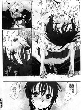 [風的工房] [うましか] ぷちぱい 稚嫩微乳_037