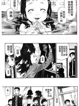 [風的工房] [うましか] ぷちぱい 稚嫩微乳_122