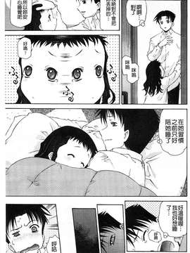 [風的工房] [うましか] ぷちぱい 稚嫩微乳_126