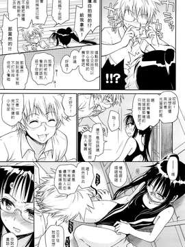 [たくみな無知 (たくみなむち)] メガネのよしみR (ニセコイ) [中国翻訳]_09