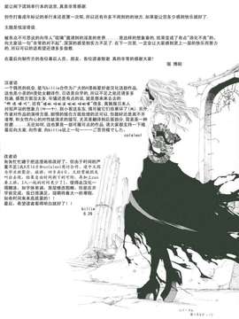 [堀博昭] 悅淫奇譚 [寻狐汉化]_001a