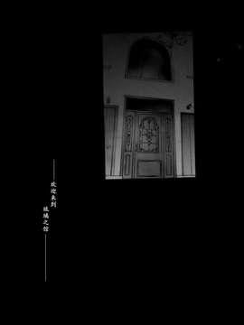 [堀博昭] 悅淫奇譚 [寻狐汉化]_007