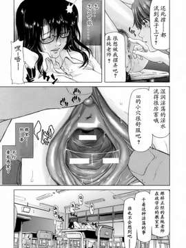 [堀博昭] 悅淫奇譚 [寻狐汉化]_011