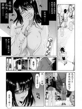 [堀博昭] 悅淫奇譚 [寻狐汉化]_015